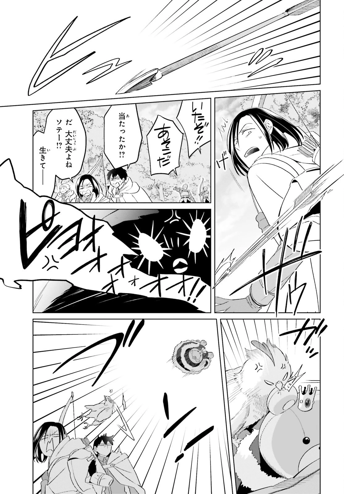 やり直し令嬢は竜帝陛下を攻略中 第27話 - 27