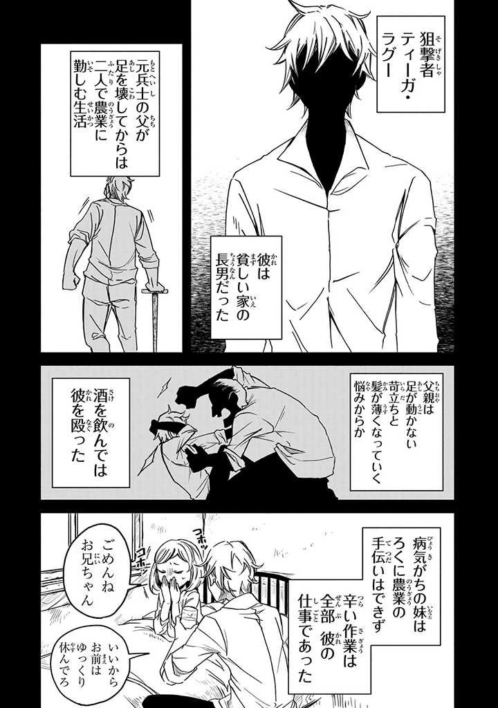 ヴィクトリア・ウィナー・オーストウェン王妃は世界で一番偉そうである 第2話 - 1