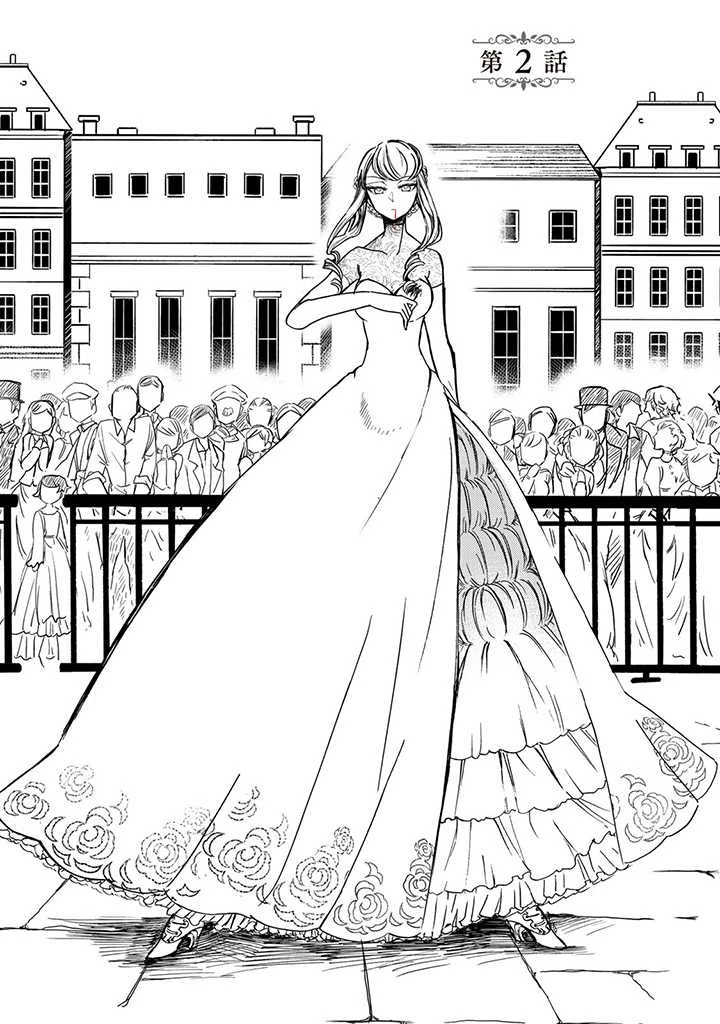 ヴィクトリア・ウィナー・オーストウェン王妃は世界で一番偉そうである 第2話 - 4