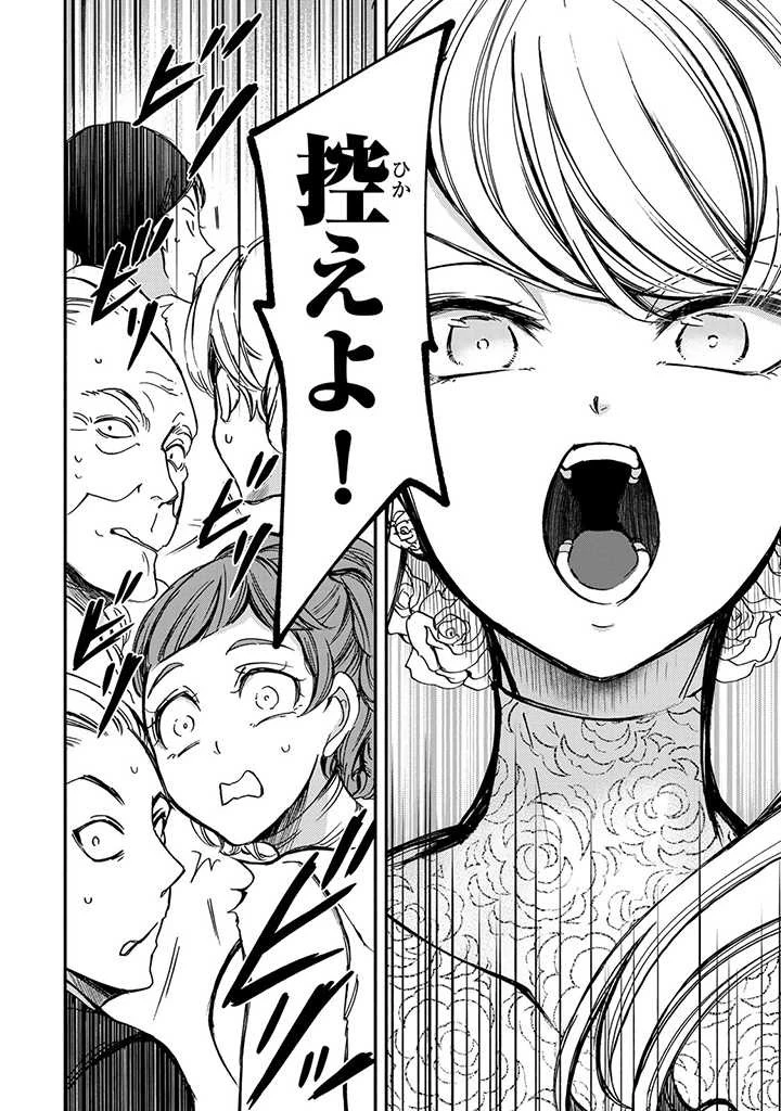 ヴィクトリア・ウィナー・オーストウェン王妃は世界で一番偉そうである 第2話 - 8