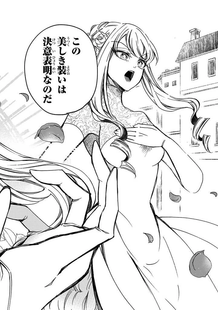 ヴィクトリア・ウィナー・オーストウェン王妃は世界で一番偉そうである 第2話 - 18