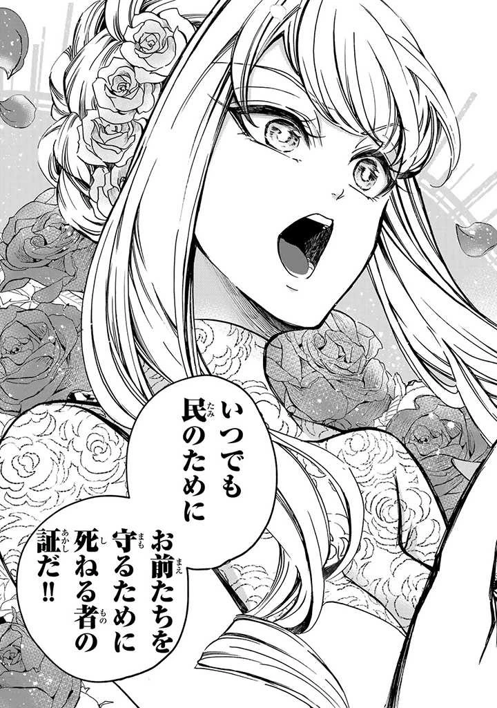 ヴィクトリア・ウィナー・オーストウェン王妃は世界で一番偉そうである 第2話 - 19