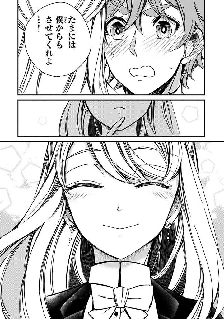 ヴィクトリア・ウィナー・オーストウェン王妃は世界で一番偉そうである 第2話 - 35