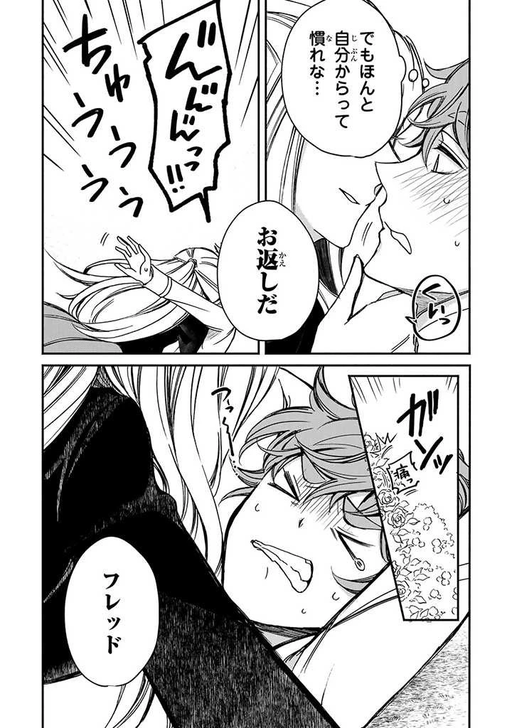 ヴィクトリア・ウィナー・オーストウェン王妃は世界で一番偉そうである 第2話 - 36