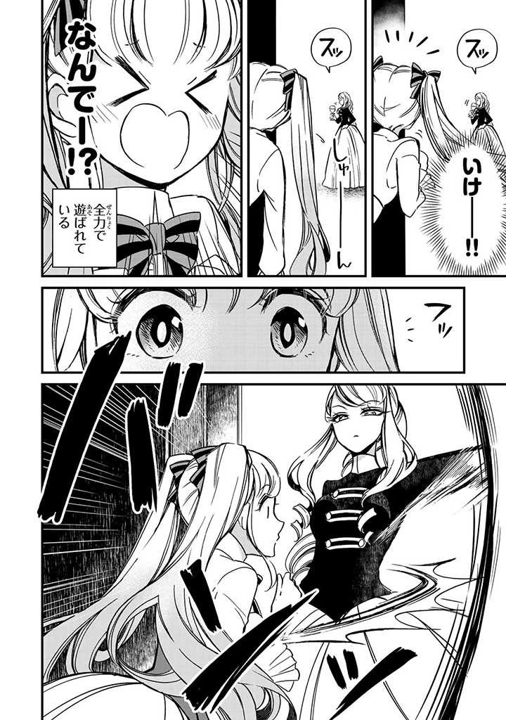 ヴィクトリア・ウィナー・オーストウェン王妃は世界で一番偉そうである 第3話 - 16