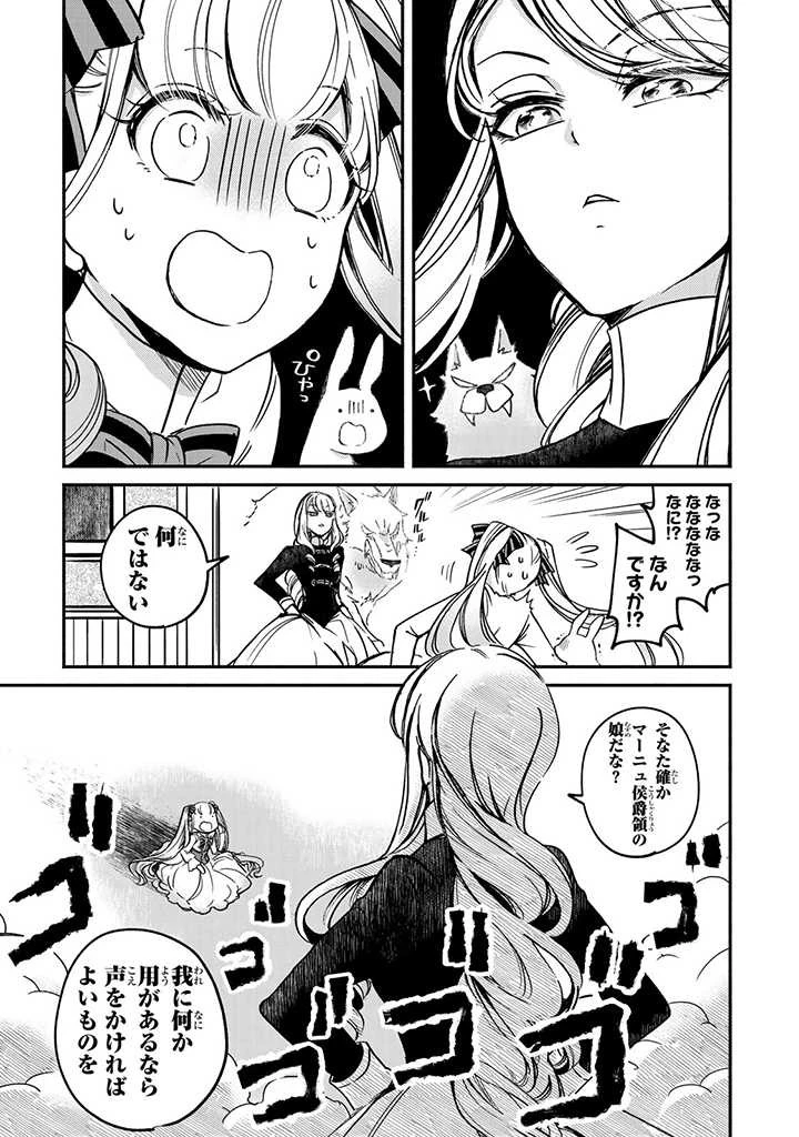 ヴィクトリア・ウィナー・オーストウェン王妃は世界で一番偉そうである 第3話 - 17