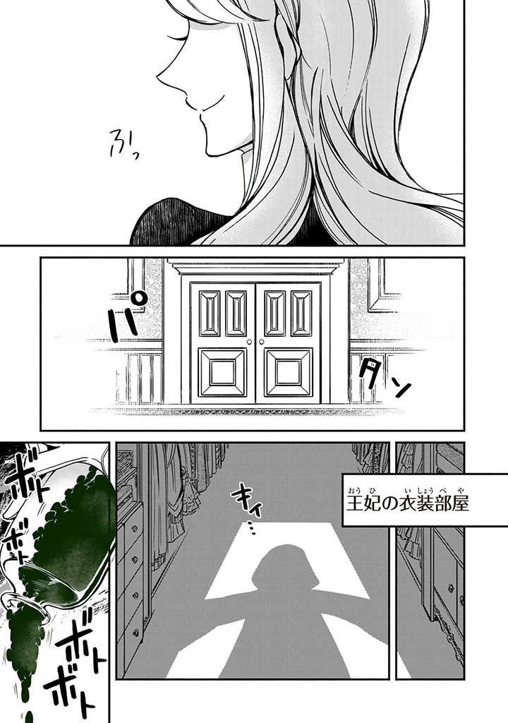 ヴィクトリア・ウィナー・オーストウェン王妃は世界で一番偉そうである 第3話 - 29