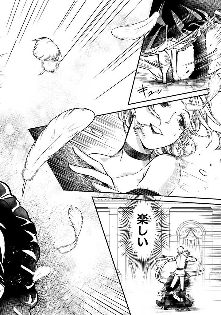 ヴィクトリア・ウィナー・オーストウェン王妃は世界で一番偉そうである 第4話 - 22