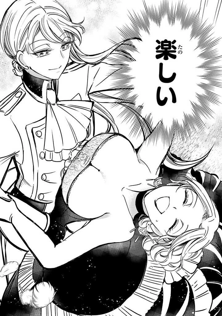 ヴィクトリア・ウィナー・オーストウェン王妃は世界で一番偉そうである 第4話 - 23