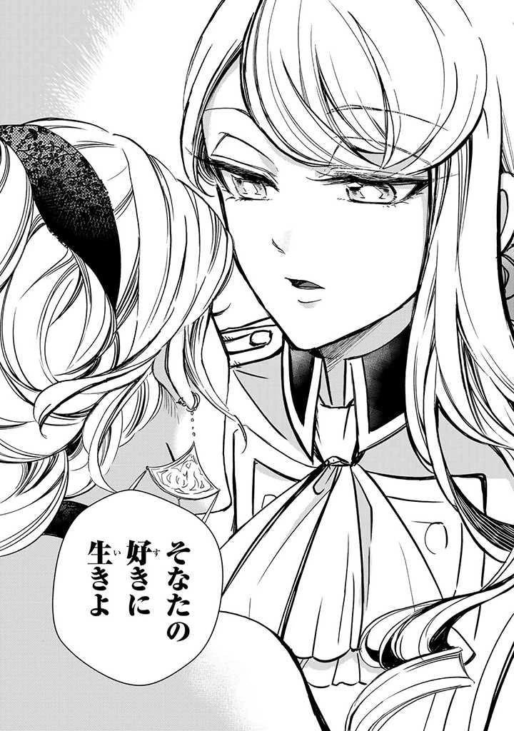 ヴィクトリア・ウィナー・オーストウェン王妃は世界で一番偉そうである 第4話 - 27