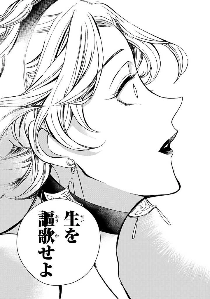 ヴィクトリア・ウィナー・オーストウェン王妃は世界で一番偉そうである 第4話 - 28