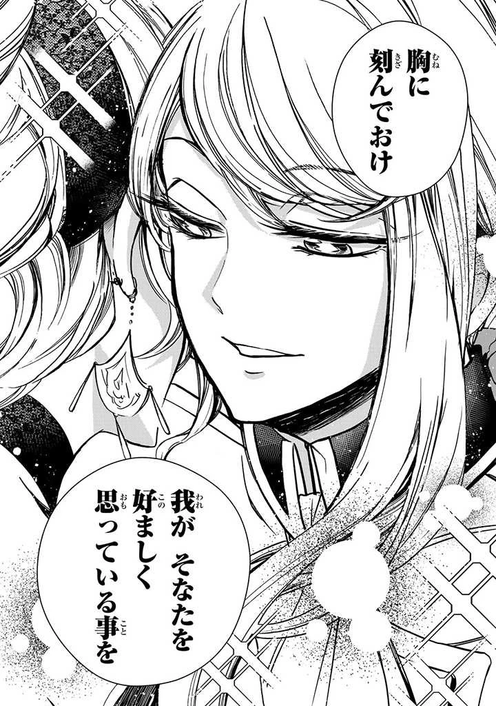 ヴィクトリア・ウィナー・オーストウェン王妃は世界で一番偉そうである 第4話 - 34