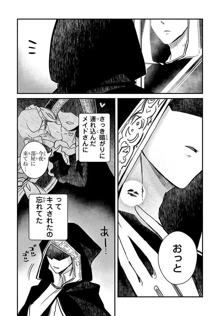 ヴィクトリア・ウィナー・オーストウェン王妃は世界で一番偉そうである 第4話 - 39