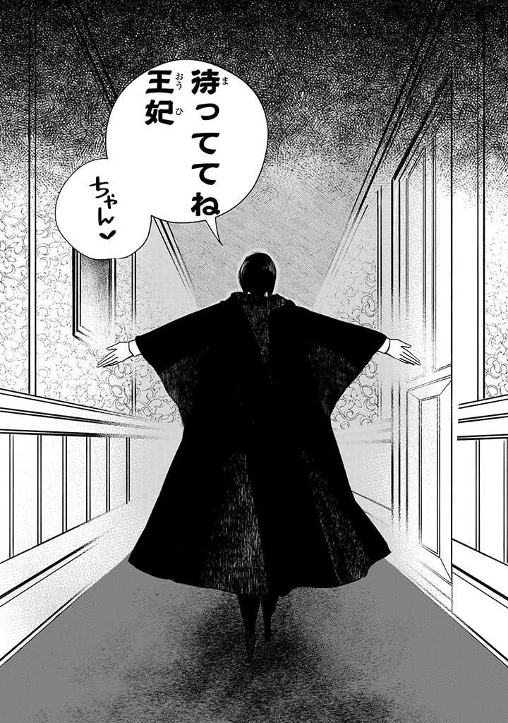 ヴィクトリア・ウィナー・オーストウェン王妃は世界で一番偉そうである 第4話 - 42