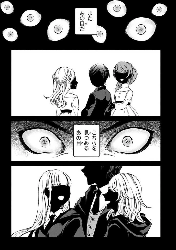 ヴィクトリア・ウィナー・オーストウェン王妃は世界で一番偉そうである 第5話 - 1