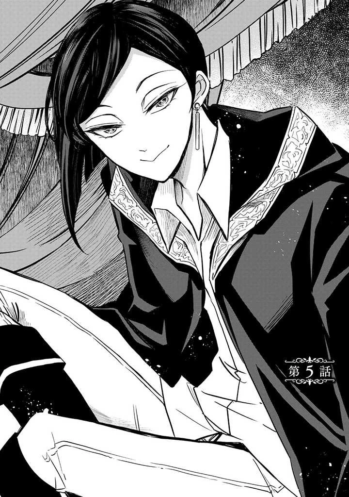 ヴィクトリア・ウィナー・オーストウェン王妃は世界で一番偉そうである 第5話 - 2