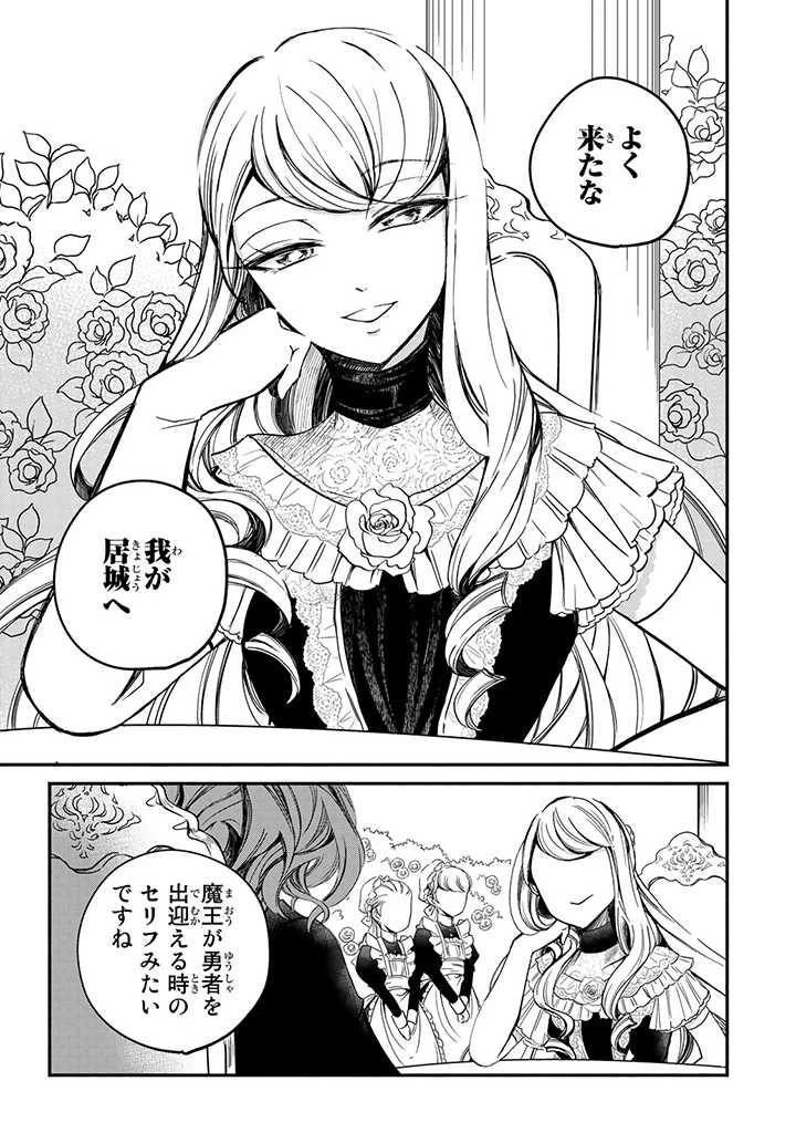 ヴィクトリア・ウィナー・オーストウェン王妃は世界で一番偉そうである 第5話 - 3