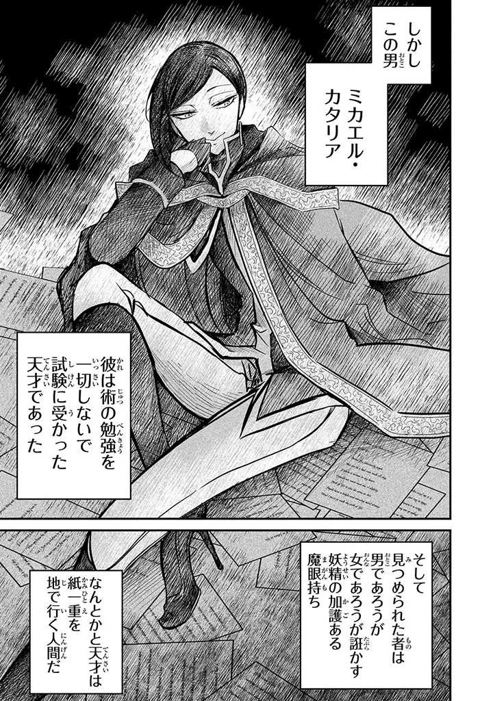 ヴィクトリア・ウィナー・オーストウェン王妃は世界で一番偉そうである 第5話 - 15