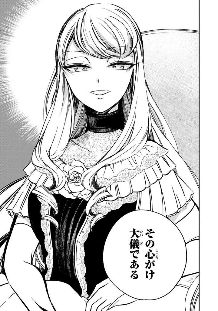 ヴィクトリア・ウィナー・オーストウェン王妃は世界で一番偉そうである 第5話 - 21