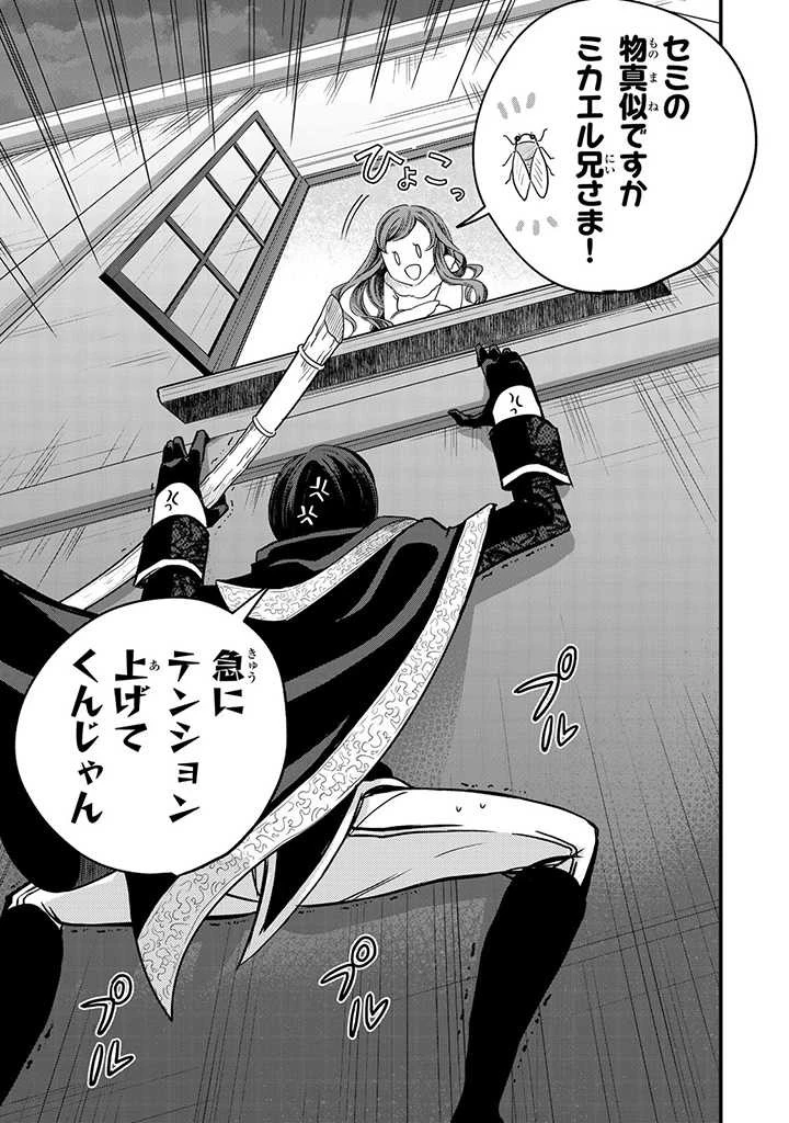 ヴィクトリア・ウィナー・オーストウェン王妃は世界で一番偉そうである 第5話 - 31