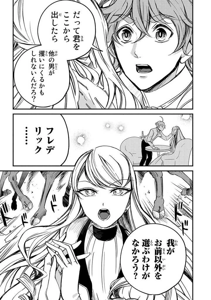 ヴィクトリア・ウィナー・オーストウェン王妃は世界で一番偉そうである 第5話 - 35