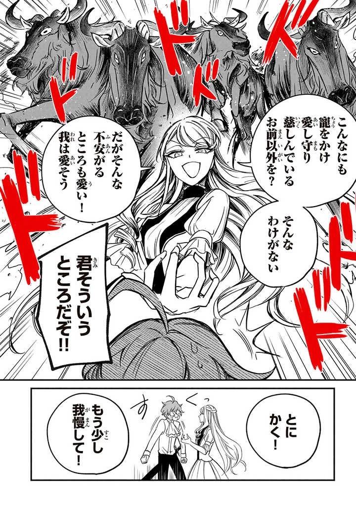 ヴィクトリア・ウィナー・オーストウェン王妃は世界で一番偉そうである 第5話 - 36