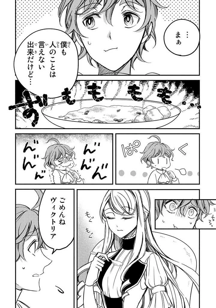 ヴィクトリア・ウィナー・オーストウェン王妃は世界で一番偉そうである 第5話 - 38