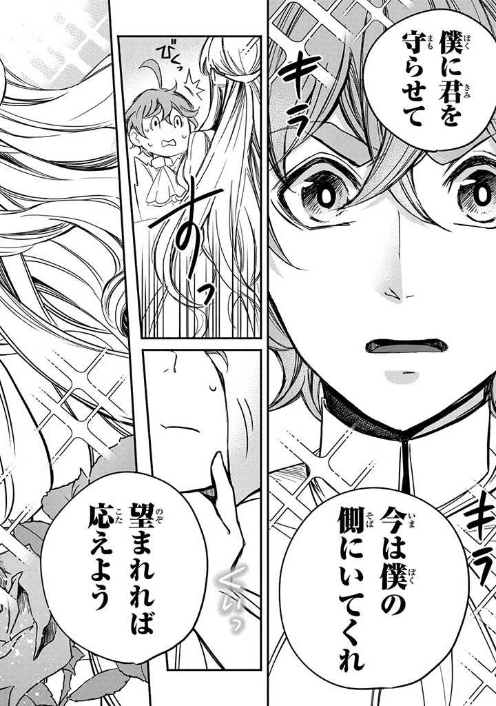 ヴィクトリア・ウィナー・オーストウェン王妃は世界で一番偉そうである 第5話 - 40