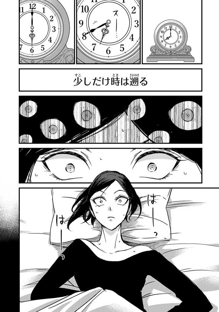 ヴィクトリア・ウィナー・オーストウェン王妃は世界で一番偉そうである 第6話 - 2