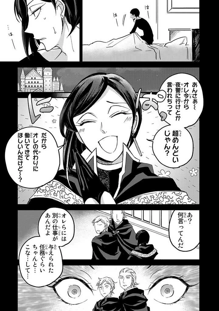 ヴィクトリア・ウィナー・オーストウェン王妃は世界で一番偉そうである 第6話 - 3