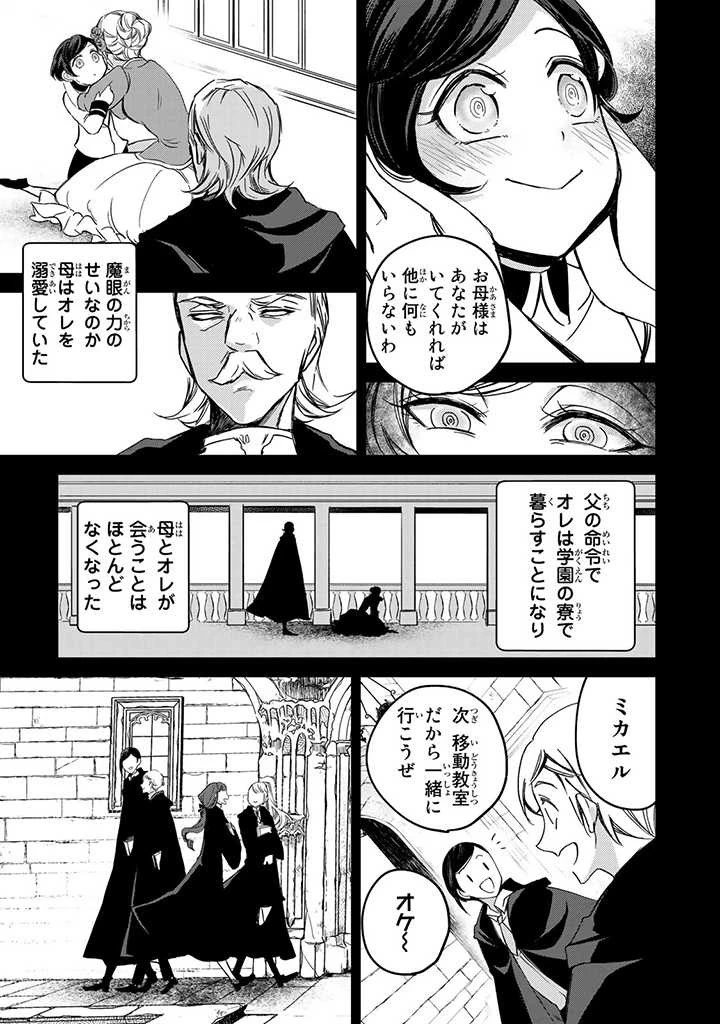 ヴィクトリア・ウィナー・オーストウェン王妃は世界で一番偉そうである 第6話 - 25
