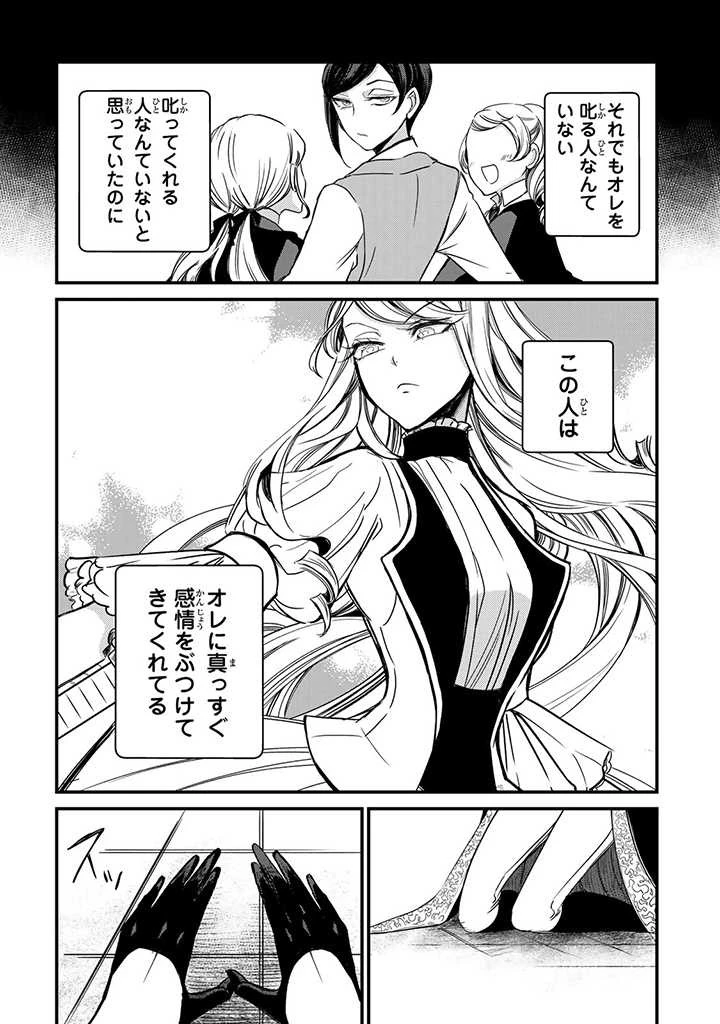 ヴィクトリア・ウィナー・オーストウェン王妃は世界で一番偉そうである 第6話 - 31