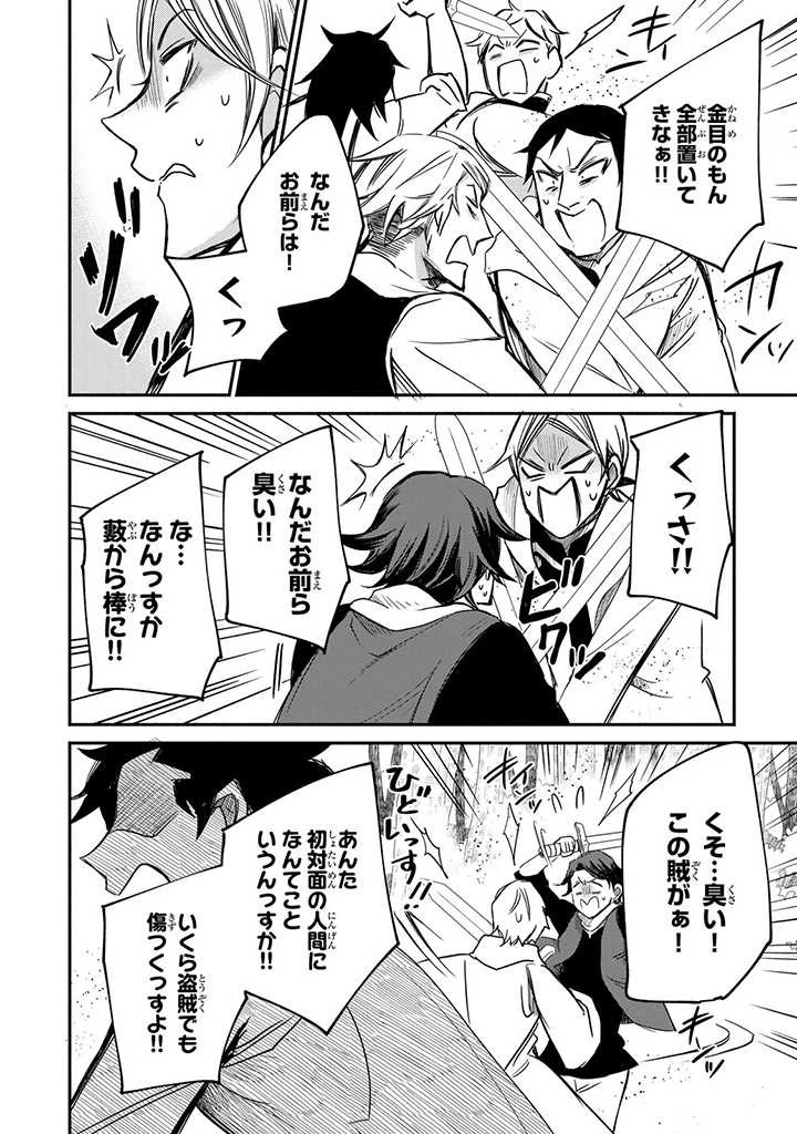 ヴィクトリア・ウィナー・オーストウェン王妃は世界で一番偉そうである 第7話 - 6