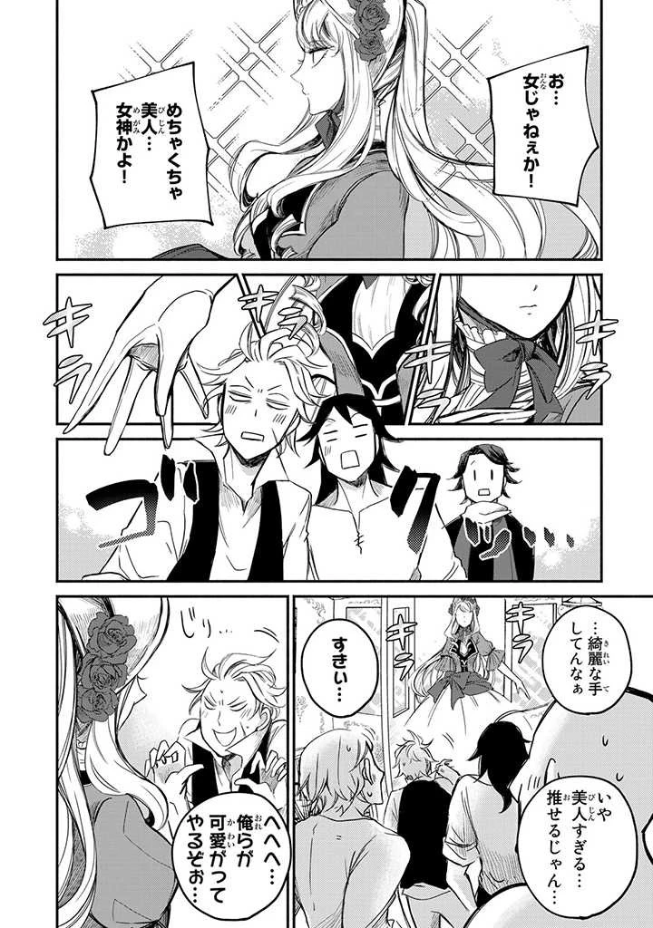 ヴィクトリア・ウィナー・オーストウェン王妃は世界で一番偉そうである 第7話 - 10