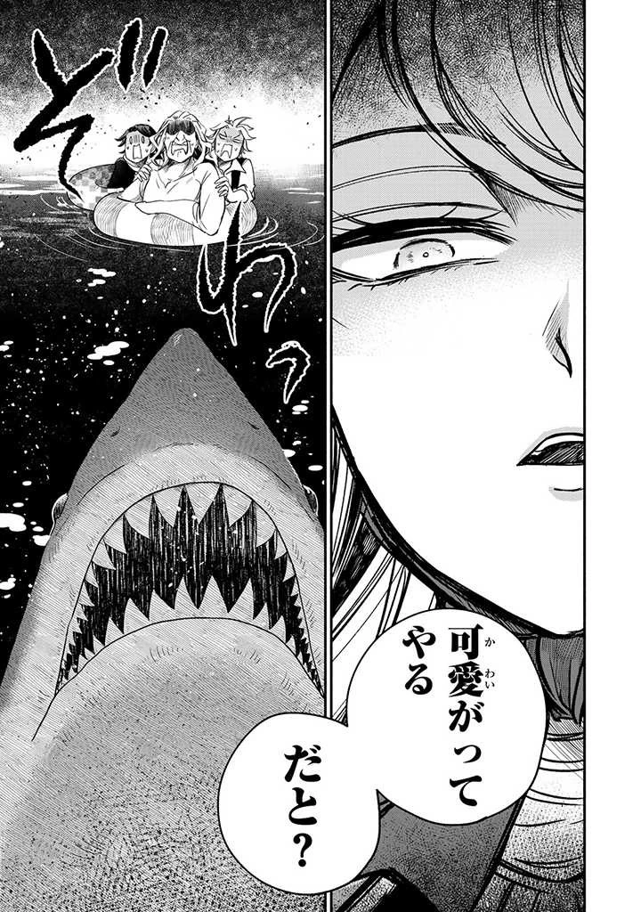 ヴィクトリア・ウィナー・オーストウェン王妃は世界で一番偉そうである 第7話 - 11