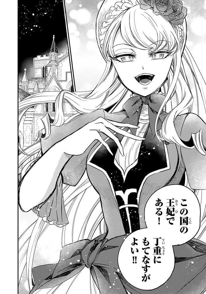 ヴィクトリア・ウィナー・オーストウェン王妃は世界で一番偉そうである 第7話 - 14