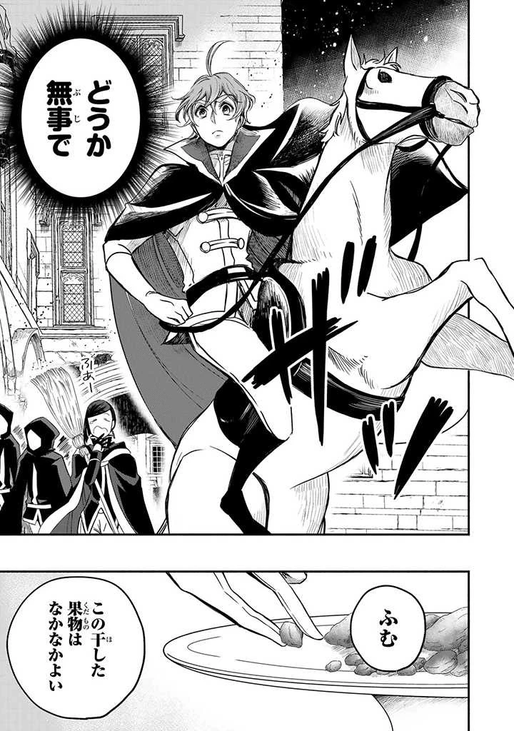 ヴィクトリア・ウィナー・オーストウェン王妃は世界で一番偉そうである 第7話 - 19