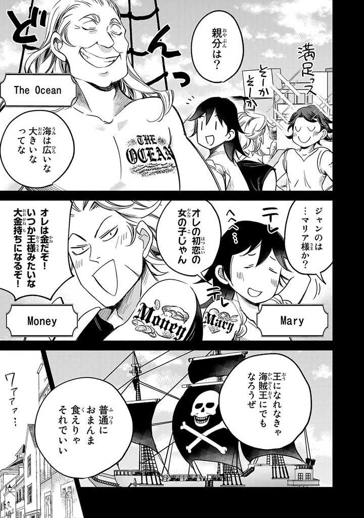 ヴィクトリア・ウィナー・オーストウェン王妃は世界で一番偉そうである 第8.1話 - 5