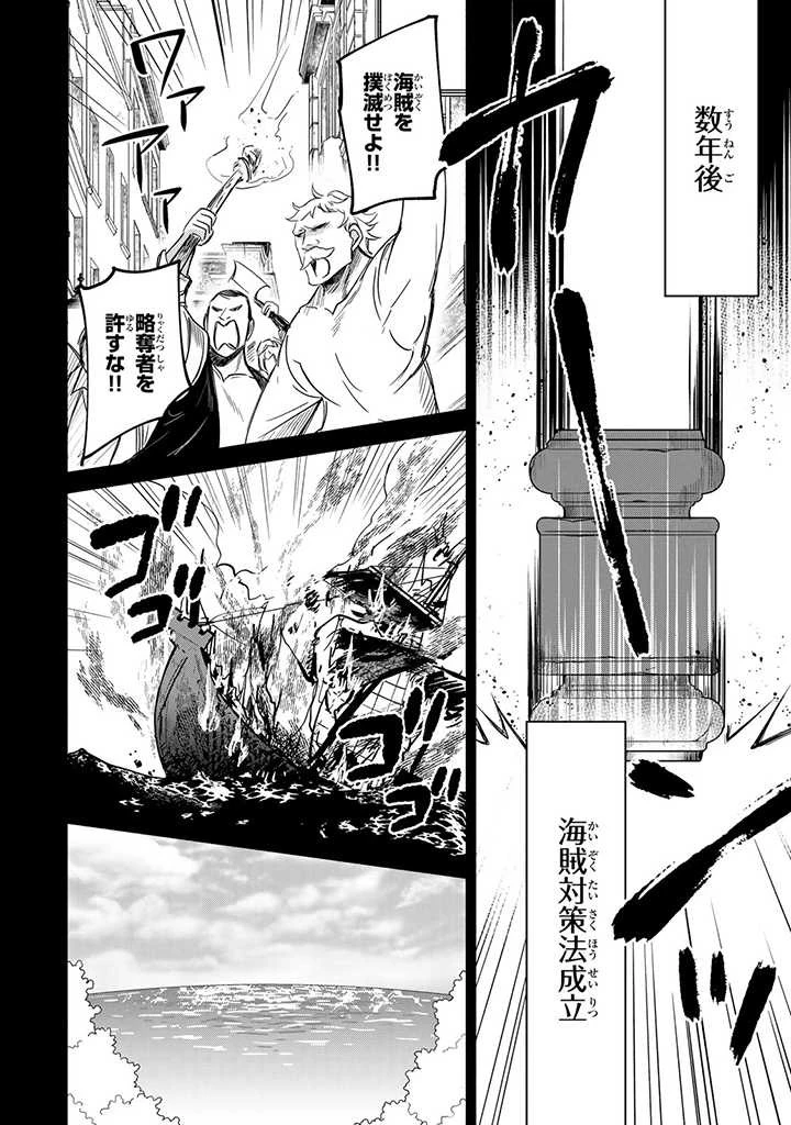 ヴィクトリア・ウィナー・オーストウェン王妃は世界で一番偉そうである 第8.2話 - 1