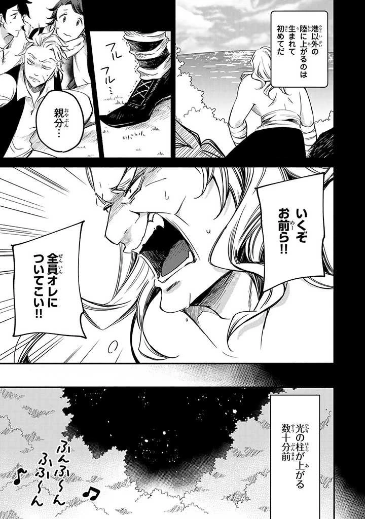 ヴィクトリア・ウィナー・オーストウェン王妃は世界で一番偉そうである 第8.2話 - 2