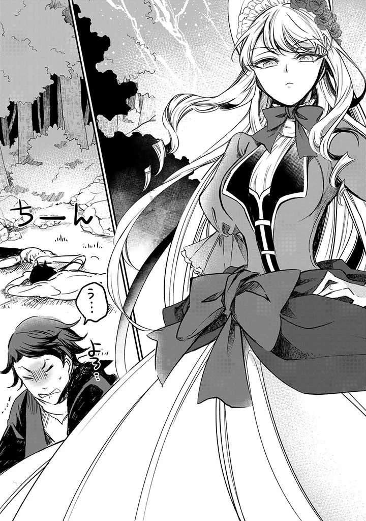 ヴィクトリア・ウィナー・オーストウェン王妃は世界で一番偉そうである 第8.3話 - 3