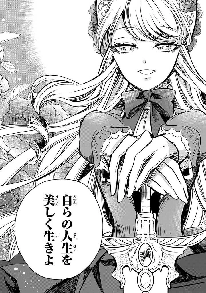 ヴィクトリア・ウィナー・オーストウェン王妃は世界で一番偉そうである 第8.4話 - 2