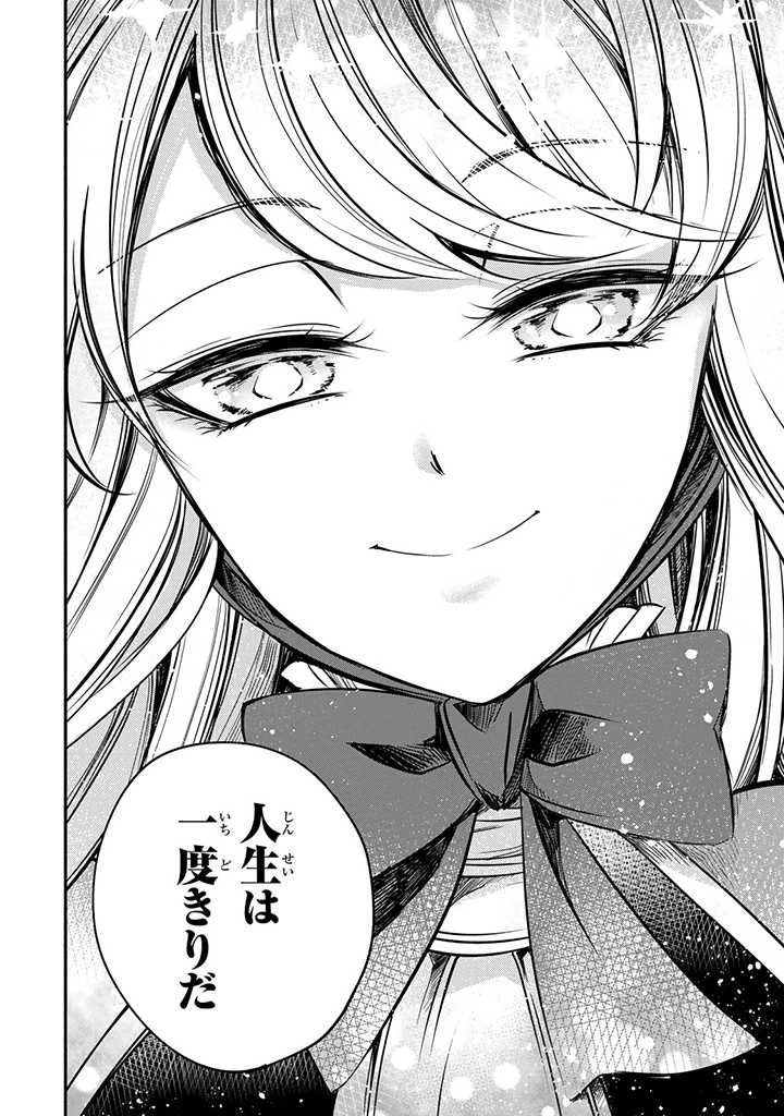 ヴィクトリア・ウィナー・オーストウェン王妃は世界で一番偉そうである 第8.4話 - 3