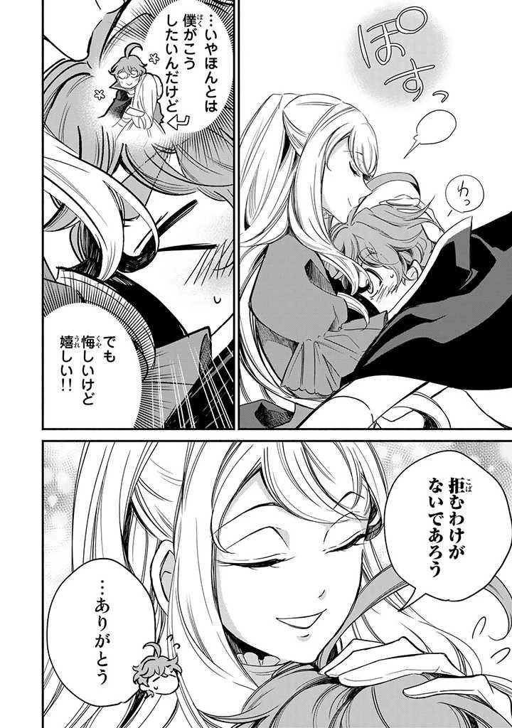 ヴィクトリア・ウィナー・オーストウェン王妃は世界で一番偉そうである 第8.5話 - 4