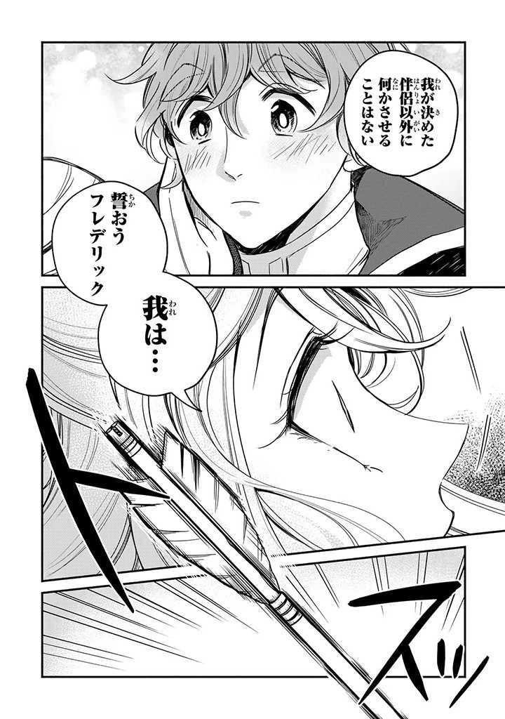 ヴィクトリア・ウィナー・オーストウェン王妃は世界で一番偉そうである 第8.6話 - 1