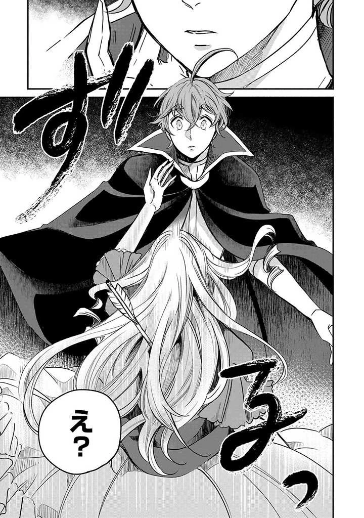 ヴィクトリア・ウィナー・オーストウェン王妃は世界で一番偉そうである 第8.6話 - 2