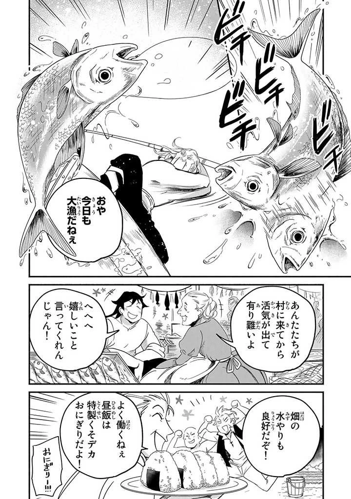 ヴィクトリア・ウィナー・オーストウェン王妃は世界で一番偉そうである 第8.8話 - 1