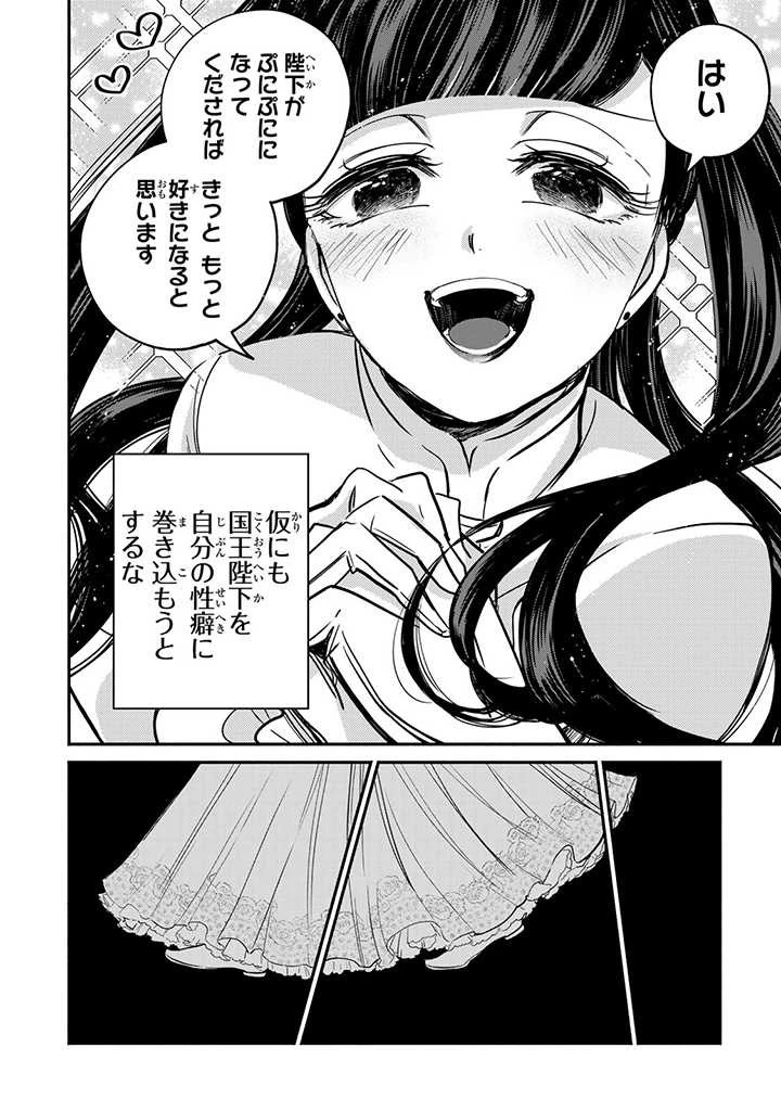 ヴィクトリア・ウィナー・オーストウェン王妃は世界で一番偉そうである 第9.3話 - 5