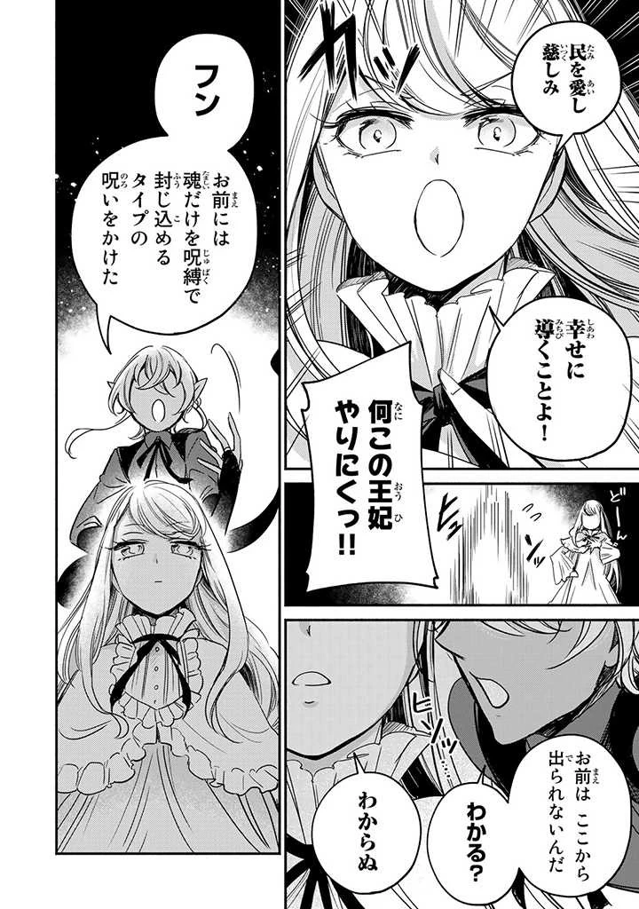 ヴィクトリア・ウィナー・オーストウェン王妃は世界で一番偉そうである 第9.3話 - 11