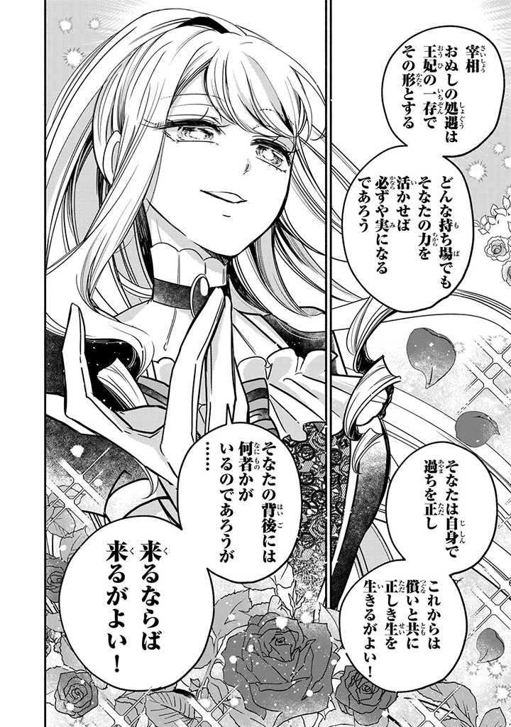 ヴィクトリア・ウィナー・オーストウェン王妃は世界で一番偉そうである 第10.6話 - 2